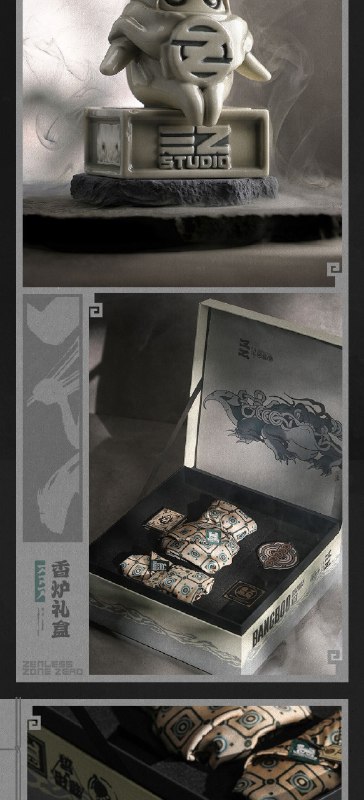 新品情报 | 邦我发财系列 邦布陶瓷香炉收藏礼盒亲爱的绳匠，天猫「绝区零三Z官方旗舰店」、米游社「绝区零」商城、抖音「绝区零周边旗舰店」将于2月5日20:00开启「邦我发财系列 邦布陶瓷香炉收藏礼盒」的贩售