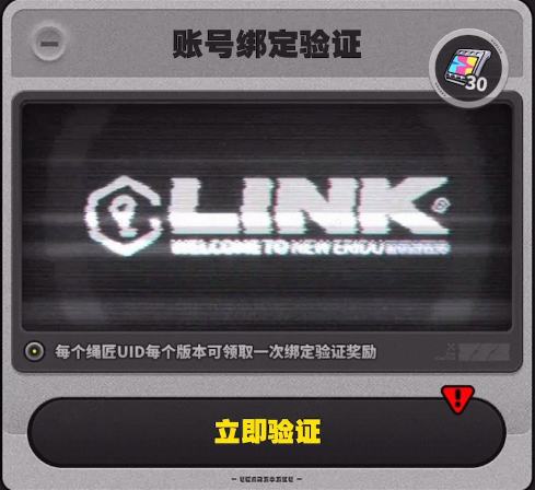 30菲林奖励刷新！添加Z宝领取版本福利「欢迎各位绳匠，2.3版本上线后，已完成账号绑定验证的绳匠，可再次领取30菲林福利嗯呢！」「现在点击加入，添加『Z宝』为好友，也能即刻领取菲林奖励！」>>>点击添加Z宝<<< 「领取方式请看介绍嗯呢