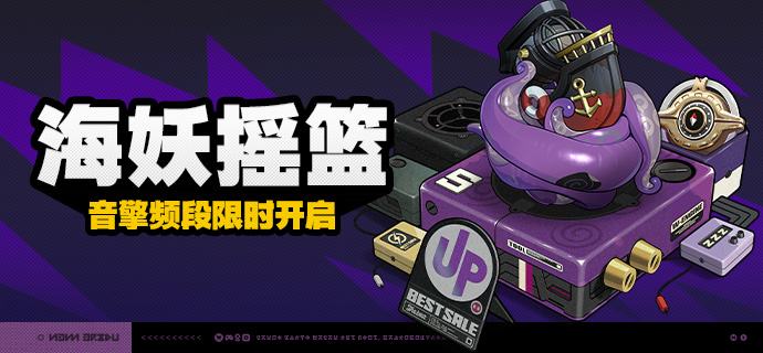 2.7版本限时频段（上期）亲爱的绳匠：本期代理人与音擎调频活动时间为：2.7版本更新后 ~ 2026/04/15 11:59，包含如下内容：「视线定格公理」调频活动活动期间，限定S级代理人[南宫羽(以太·击破)]以及A级代理人[派派(物理·异常)]、[妮可(以太·支援)]的调频获取概率将大幅提升！「霓虹妄想」调频活动活动期间，限定S级音擎[霓虹妄想(击破)]以及A级音擎[轰鸣座驾(异常)]、[聚宝箱(支援)]的调频获取概率将大幅提升！「孤旅同梦」调频活动活动期间，限定S级代理人[伊德海莉(冰·命破)]以及A级代理人[派派(物理·异常)]、[妮可(以太·支援)]的调频获取概率将大幅提升！「海妖摇篮」调频活动活动期间，限定S级音擎[海妖摇篮(命破)]以及A级音擎[轰鸣座驾(异常)]、[聚宝箱(支援)]的调频获取概率将大幅提升！※ 以上信号中，限定S级代理人与限定S级音擎均不会进入「热门卡司」常驻频段