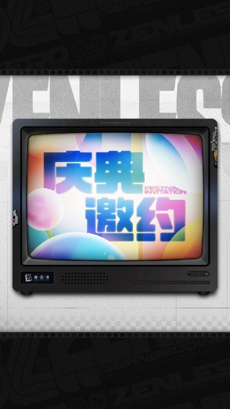庆典邀约 | 现在是广告时间！号外号外！《绝区零》二周年庆典现已开启！带上这份邀请函出发吧~—— 欢迎来到罗斯凯利法！——source @ZZZ_Game庆典邀约 | 现在是广告时间！号外号外！《绝区零》二周年庆典现已开启！带上这份邀请函出发吧~—— 欢迎来到罗斯凯利法！——source @ZZZ_Game