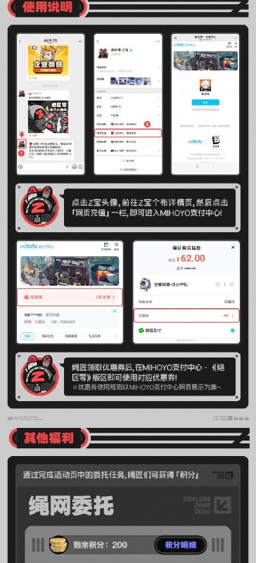 企业微信专属优惠券上线！绳匠们好！本次Z宝带来的，是全新上线的绝区零企业微信专属优惠券！一起来看看吧！source @ZZZ_Game企业微信专属优惠券上线！绳匠们好！本次Z宝带来的，是全新上线的绝区零企业微信专属优惠券！一起来看看吧！source @ZZZ_Game