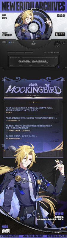 代理人档案 | 雨果「亲爱的朋友，我必如雪崩再来