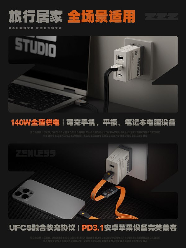 新品情报丨急速电力Pro系列亲爱的绳匠，天猫「绝区零三Z官方旗舰店」、米游社「绝区零」、抖音「绝区零周边旗舰店」将于3月19日20:00开启急速电力Pro系列「140W氮化镓三口快充适配器」、「扩展拼装快充移动电源」、「240W扩展拼装快充数据线」的贩售