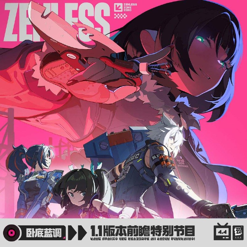 《绝区零》1.1版本「卧底蓝调」前瞻特别节目 - 放送倒计时1小时！前往观看Twitch: 