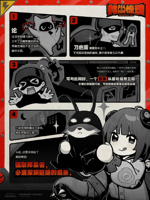 邦巢惊魂欲望向来都是怪谈最好的注脚