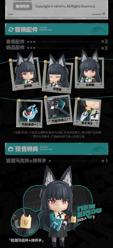 新品情报丨GSC粘土人手办 星见雅「对空六课课长星见雅，向你问好