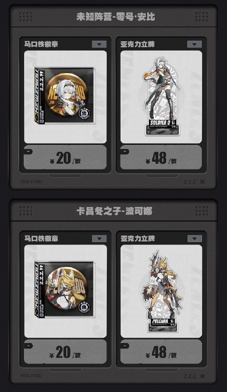 新品情报丨Happy Shake系列上新 周边限时优惠亲爱的绳匠，天猫「绝区零三Z官方旗舰店」、米游社「绝区零」商城将于4月11日20:00开启「在被遗忘的废墟之上」周边上新活动！本次上新活动包含模玩类商品「GSC POP UP PARADE SP」铃&哲、「ART系列」邦布艺术藏品 等待风化Ver.、「Happy Shake系列」小小邦布摇摇乐