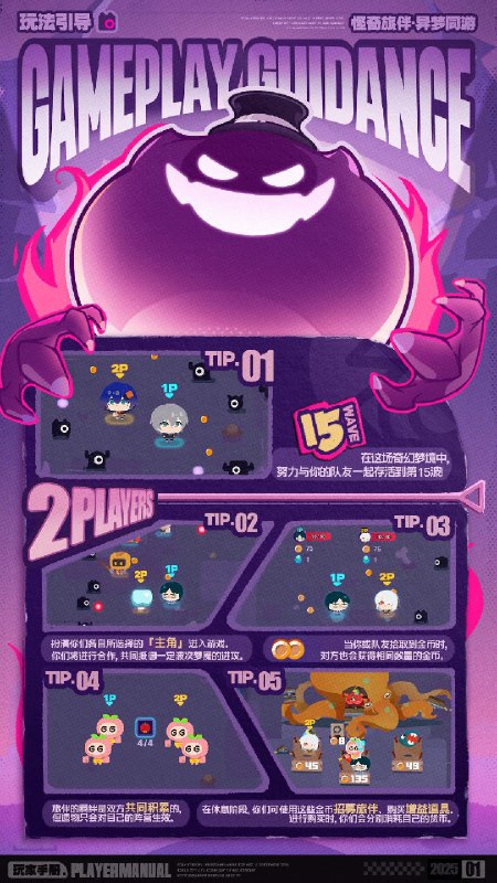 电玩店手册丨《怪奇旅伴：异梦同游》金手指Roguelike生存小游戏更新包《怪奇旅伴：异梦同游》即将上线！双人合作共同对抗梦魇，一起坚持到梦境的终点吧！同时《怪奇旅伴》也将追加全新主角与遗物，翻看手册，了解本次的更新内容~—— 欢迎来到新艾利都！——source @ZZZ_Game电玩店手册丨《怪奇旅伴：异梦同游》金手指Roguelike生存小游戏更新包《怪奇旅伴：异梦同游》即将上线！双人合作共同对抗梦魇，一起坚持到梦境的终点吧！同时《怪奇旅伴》也将追加全新主角与遗物，翻看手册，了解本次的更新内容~—— 欢迎来到新艾利都！——source @ZZZ_Game