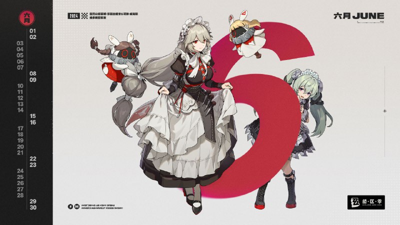 《绝区零》2024年6月月历壁纸「请、请问，您就是委托人吗？」「很荣幸为您服务，感谢您指名维多利亚家政~」亲爱的绳匠，欢迎下载&使用2024年6月月历壁纸~▼ 原图获取方式点击下方链接，输入密码后即可下载