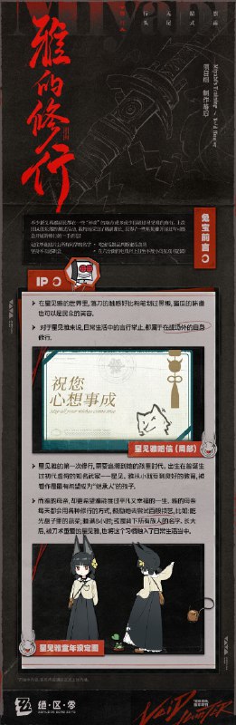 《绝区零》1.4版本「星流霆击」 特刊丨星见雅项目组制作幕后「柳副课长！这次的特刊兔宝拟好了最终版本，辛苦审核啦