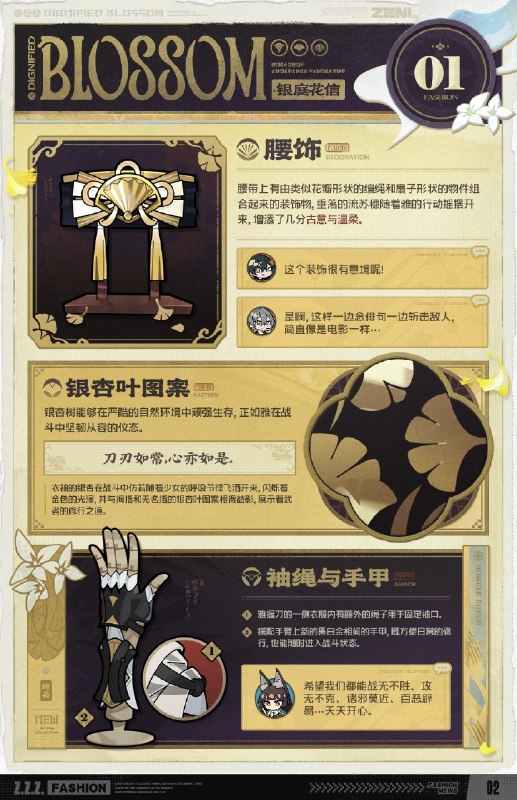 银庭花信丨星见雅全新时装展示绳匠好！本期为大家带来的是星见雅全新时装「银庭花信」的介绍，一起来看看吧！source @ZZZ_Game银庭花信丨星见雅全新时装展示绳匠好！本期为大家带来的是星见雅全新时装「银庭花信」的介绍，一起来看看吧！source @ZZZ_Game