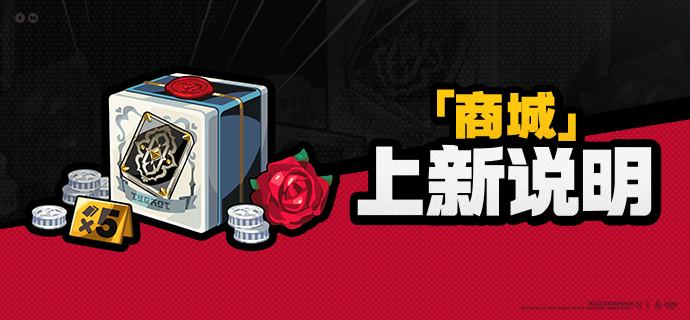 2.2版本「商城」上新说明亲爱的绳匠：2.2版本更新后，「商城」好物上新！一、「今日穿搭」绳匠时装上架【时装[哲&铃 • 晴澜双迹套装]】• 在售时间：永久• 时装价格：售价为980菲林底片，上架期间限购1次