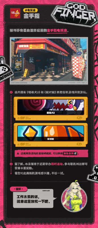 Fairy Library：主城介绍篇「铃，去收回临期录像带了