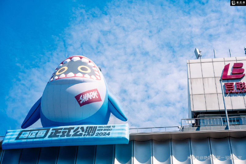 精彩瞬间丨「新艾利都入城邀约」活动活动现场，被绳匠们的热情淹没了！—— 欢迎来到新艾利都！——source @ZZZ_Game精彩瞬间丨「新艾利都入城邀约」活动活动现场，被绳匠们的热情淹没了！—— 欢迎来到新艾利都！——source @ZZZ_Game