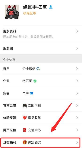 30菲林奖励刷新！添加Z宝领取版本福利「欢迎各位绳匠，2.3版本上线后，已完成账号绑定验证的绳匠，可再次领取30菲林福利嗯呢！」「现在点击加入，添加『Z宝』为好友，也能即刻领取菲林奖励！」>>>点击添加Z宝<<< 「领取方式请看介绍嗯呢