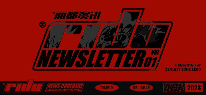 丽都资讯 | 三月内第四起，旧都暴力事件频发！「叮——」已成功订购本期的「丽都资讯」，感谢您和邦布对我们的支持~接下来将为您不定期提供新艾利都的新闻报道和活动资讯，请注意及时查收~本期推荐阅读用户：守法市民、高压工作者