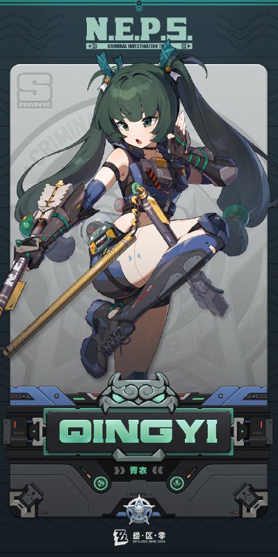 代理人机制介绍：青衣篇更新即将完成…资料库中已收录代理人【青衣】的战斗相关信息，重点内容解析完毕，请查收