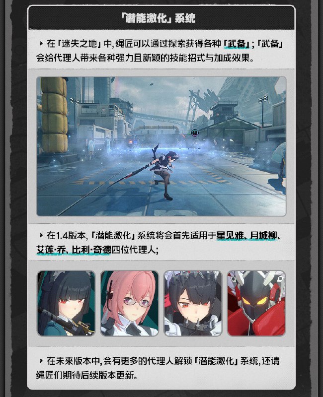 丽都修葺漫谈Vol.3：玩法篇绳匠们好！ 本期为大家带来的是1.4版本重点玩法的迭代内容介绍，一起来看看吧！欢迎绳匠在#丽都修葺漫谈#话题中或本帖评论区分享自己对于本次优化内容的看法和对相关内容持续优化的意见~source @ZZZ_Game丽都修葺漫谈Vol.3：玩法篇绳匠们好！ 本期为大家带来的是1.4版本重点玩法的迭代内容介绍，一起来看看吧！欢迎绳匠在#丽都修葺漫谈#话题中或本帖评论区分享自己对于本次优化内容的看法和对相关内容持续优化的意见~source @ZZZ_Game