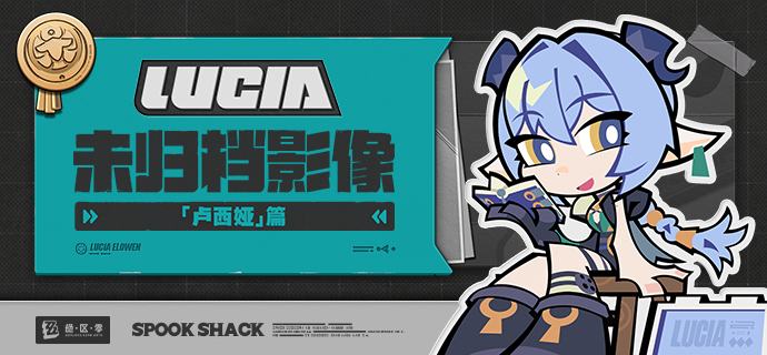 代理人未归档影像丨卢西娅篇「你知道吗？传说熬夜的小孩子会被『夜魔使者』带去吃夜宵哦！」「哇好可怕！居然带小孩…等等，夜宵？！」source @ZZZ_Game代理人未归档影像丨卢西娅篇「你知道吗？传说熬夜的小孩子会被『夜魔使者』带去吃夜宵哦！」「哇好可怕！居然带小孩…等等，夜宵？！」source @ZZZ_Game