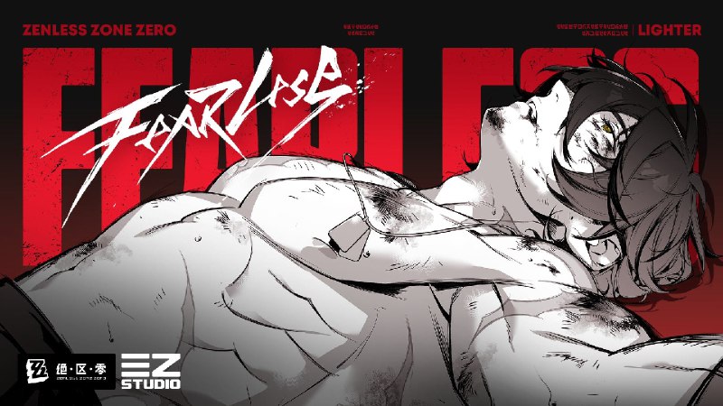 《绝区零》莱特EP丨FearLess擂台之上将高呼我的名字我就是冠军莱特▼ 制作名单制作人：周斌演唱：YMIR作曲：周斌/YMIR作词：YMIR混音：雷声母带：Simon Li@nOiz—— 欢迎来到新艾利都！——source @ZZZ_Game #EP《绝区零》莱特EP丨FearLess擂台之上将高呼我的名字我就是冠军莱特▼ 制作名单制作人：周斌演唱：YMIR作曲：周斌/YMIR作词：YMIR混音：雷声母带：Simon Li@nOiz—— 欢迎来到新艾利都！——source @ZZZ_Game #EP