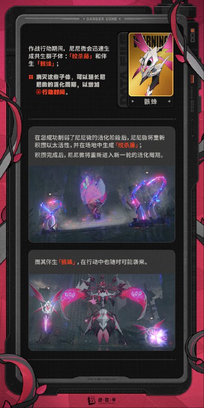 Fairy Radio：刀耕火焚篇「哥，终于到这一步了，防卫军的对尼尼微攻坚作战