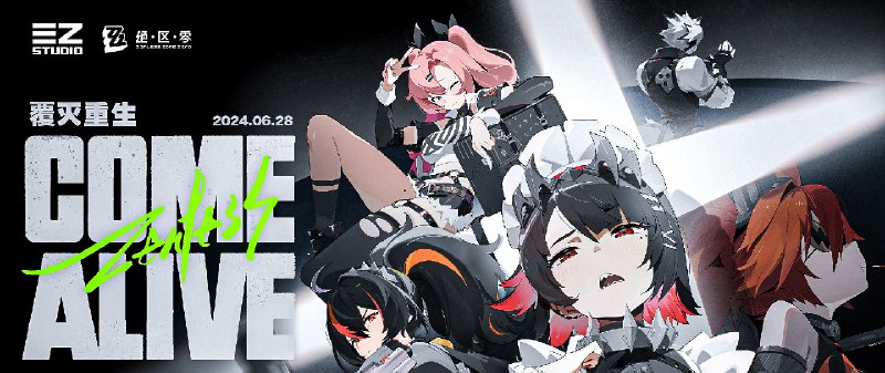 《绝区零》OP | 覆灭重生 Come Alive我们覆灭重生，在无声无影的黑夜