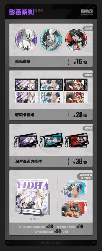 新品情报丨嗯呢系列毛绒挂件上新 周边限时优惠亲爱的绳匠，天猫「绝区零三Z官方旗舰店」、米游社「绝区零」商城将于10月31日20:00开启「可曾记得梦」周边上新活动！本次上新活动包含模玩类商品「阵营系列」刑侦特勤组 简·杜 1/7手办、「GSC 粘土人手办」星见雅、「LIMEPIE系列」月城柳 1/8手办 小停再出发Ver.