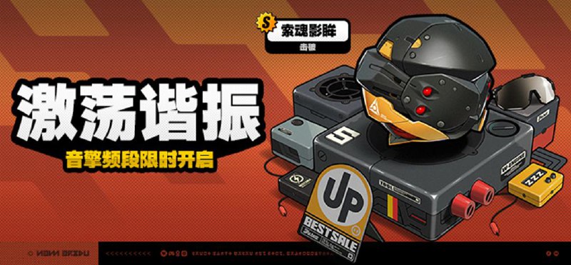 2.2版本限时频段（上期）亲爱的绳匠： 本期代理人与音擎调频活动时间为：2.2版本更新后 ~ 2025/09/24 11:59，包含如下内容：「泪铸生花」调频活动活动期间，限定S级代理人[「席德」(强攻·电)]以及A级代理人[妮可(支援·以太)]、[安比(击破·电)]的调频获取概率将大幅提升！「喧哗奏鸣」调频活动活动期间，限定S级音擎[机巧心种(强攻)]以及A级音擎[聚宝箱(支援)]、[德玛拉电池Ⅱ型(击破)]的调频获取概率将大幅提升！「冥目幽华」调频活动活动期间，限定S级代理人[「扳机」(击破·电)]以及A级代理人[妮可(支援·以太)]、[安比(击破·电)]的调频获取概率将大幅提升！「激荡谐振」调频活动活动期间，限定S级音擎[索魂影眸(击破)]以及A级音擎[聚宝箱(支援)]、[德玛拉电池Ⅱ型(击破)]的调频获取概率将大幅提升！※ 以上信号中，限定S级代理人与限定S级音擎均不会进入「热门卡司」常驻频段