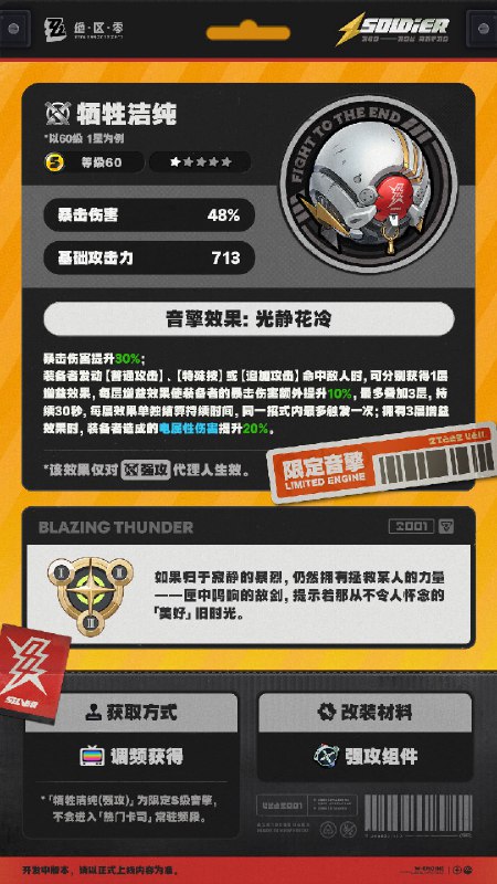 绳网精选-1.6版本音擎上新 | 第一弹绳网精选，绳匠之友！1.6版本最新款定制音擎——「牺牲洁纯」&「裁纸刀」强势来袭！带上我们的定制音擎，让您每一次的空洞探索都如履平地！source @ZZZ_Game绳网精选-1.6版本音擎上新 | 第一弹绳网精选，绳匠之友！1.6版本最新款定制音擎——「牺牲洁纯」&「裁纸刀」强势来袭！带上我们的定制音擎，让您每一次的空洞探索都如履平地！source @ZZZ_Game