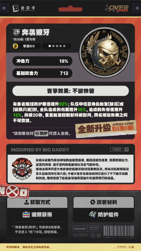 绳网精选-1.2版本音擎上新 | 第一弹绳网精选，绳匠之友！1.2版本最新款定制音擎——「奔袭獠牙」强势来袭！带上我们的定制音擎，让您每一次的空洞探索都如履平地！ *本期栏目由正在练琴的凯撒大姐头赞助展示