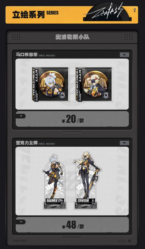 新品情报丨Happy Shake系列上新 周边限时优惠亲爱的绳匠，天猫「绝区零三Z官方旗舰店」、米游社「绝区零」商城将于4月11日20:00开启「在被遗忘的废墟之上」周边上新活动！本次上新活动包含模玩类商品「GSC POP UP PARADE SP」铃&哲、「ART系列」邦布艺术藏品 等待风化Ver.、「Happy Shake系列」小小邦布摇摇乐