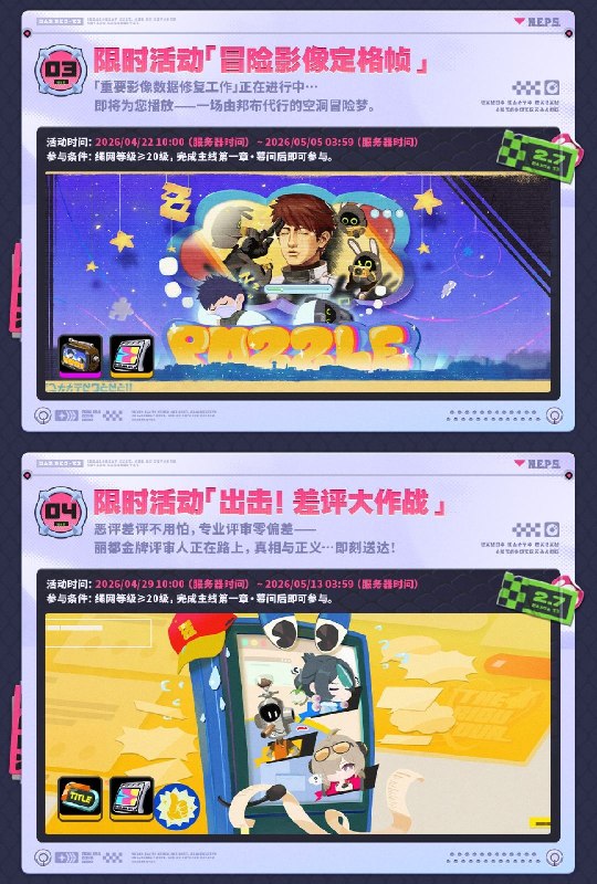 英雄不死于往昔丨2.7版本内容一览（下期）绳匠们好，S级代理人[希希芙(电·强攻)]、[「席德」(电·强攻)]与S级音擎[鳞齿寻踪(强攻)]、[机巧心种(强攻)]加入限时频段~更有签到活动「『嗯呢』从天降」、限时活动「老朋友，新委托！」、「冒险影像定格帧」、「出击！差评大作战」等精彩内容更新，一起来看看吧！source @ZZZ_Game英雄不死于往昔丨2.7版本内容一览（下期）绳匠们好，S级代理人[希希芙(电·强攻)]、[「席德」(电·强攻)]与S级音擎[鳞齿寻踪(强攻)]、[机巧心种(强攻)]加入限时频段~更有签到活动「『嗯呢』从天降」、限时活动「老朋友，新委托！」、「冒险影像定格帧」、「出击！差评大作战」等精彩内容更新，一起来看看吧！source @ZZZ_Game
