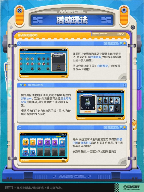 「游乐岛拯救计划」活动介绍欢迎加入「玛瑟尔游乐岛·空洞灾害版」！绳匠好！本期为您带来2.8版本主题活动「游乐岛拯救计划」的相关介绍，一起来看看吧！source @ZZZ_Game「游乐岛拯救计划」活动介绍欢迎加入「玛瑟尔游乐岛·空洞灾害版」！绳匠好！本期为您带来2.8版本主题活动「游乐岛拯救计划」的相关介绍，一起来看看吧！source @ZZZ_Game