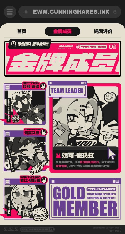 点击解锁心动委托价，狡兔屋随时为您服务！「妮可，狡兔屋宣传网页已经完工了，这次制作费可不打折哦