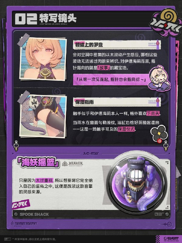 代理人未归档影像丨伊德海莉篇「还想和你一起去很多地方~」source @ZZZ_Game代理人未归档影像丨伊德海莉篇「还想和你一起去很多地方~」source @ZZZ_Game