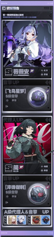 情报总览丨《绝区零》1.7版本前瞻特别节目她预见苦难，但「命运」愿歌颂希望