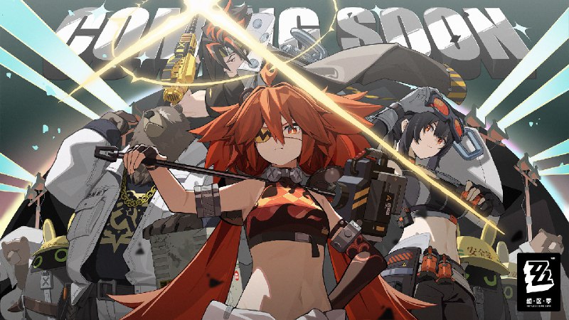 《绝区零》「降噪测试」开服说明亲爱的绳匠：入城许可现已发放完毕