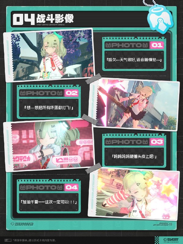 代理人未归档影像丨千夏篇「大家好！我、我叫千夏！」「我的梦想...大概是，希望大家能够从我的歌曲中收获温暖和美好！」source @ZZZ_Game #节日贺图代理人未归档影像丨千夏篇「大家好！我、我叫千夏！」「我的梦想...大概是，希望大家能够从我的歌曲中收获温暖和美好！」source @ZZZ_Game #节日贺图