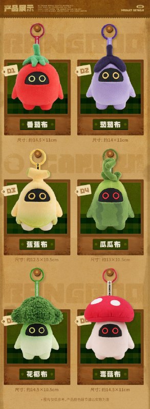 新品情报丨邦布蔬果国度 搪胶毛绒挂件盲盒亲爱的绳匠，天猫「绝区零三Z官方旗舰店」、米游社「绝区零」商城、抖音「绝区零周边旗舰店」将于7月22日20:00开启「邦布蔬果国度 搪胶毛绒挂件盲盒」的贩售