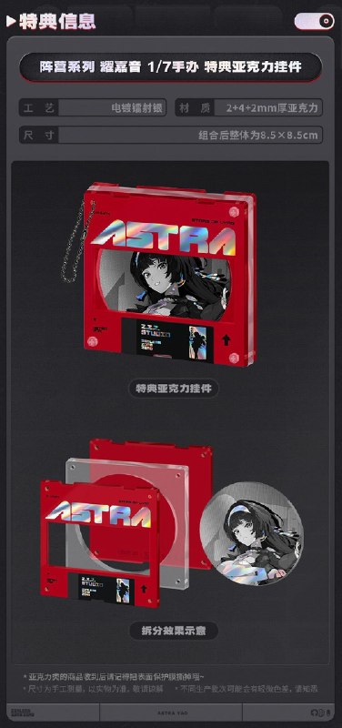 新品情报 | 阵营系列 天琴座 耀嘉音 1/7手办「接下来的歌，献给这个世界！」 亲爱的绳匠，天猫「绝区零三Z官方旗舰店」、米游社「绝区零」商城、抖音「绝区零周边旗舰店」将于4月29日20:00开启「阵营系列 天琴座 耀嘉音 1/7手办」的预售