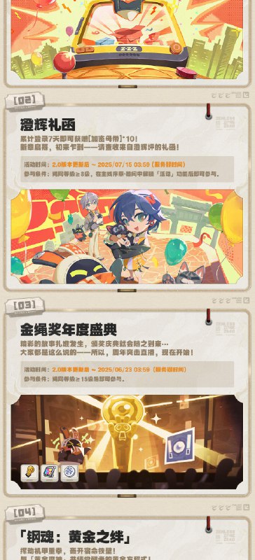 云霞同归处——2.0版本活动一览绳匠们好！本期为大家带来的是2.0版本的活动一览，一起来看看吧！source @ZZZ_Game云霞同归处——2.0版本活动一览绳匠们好！本期为大家带来的是2.0版本的活动一览，一起来看看吧！source @ZZZ_Game