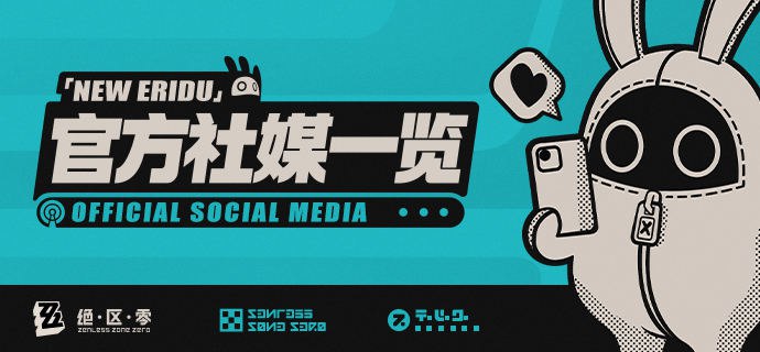 《绝区零》绳网认证分部一览亲爱的绳匠：绳网论坛各大分部已正式搭建完毕