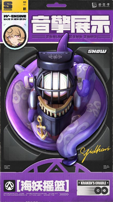 「海妖摇篮」音擎展示视频「灿烂和声」调频活动即将开启，2025/11/05 12:00 ~ 2025/11/25 14:59，限定S级音擎[海妖摇篮(命破)]调频获取概率up！source @ZZZ_Game「海妖摇篮」音擎展示视频「灿烂和声」调频活动即将开启，2025/11/05 12:00 ~ 2025/11/25 14:59，限定S级音擎[海妖摇篮(命破)]调频获取概率up！source @ZZZ_Game