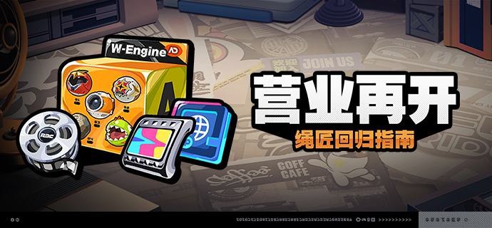 「营业再开」活动说明【营业再开】• 「营业再开」活动时间：激活当天至激活起第16天 04:00