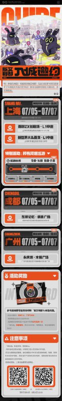 快闪打卡丨新艾利都入城邀约活动一览亲爱的绳匠们，「新艾利都入城邀约」线下快闪活动即将开启！▼ 活动时间7月5日 - 7月7日（上海站点位将会在活动结束后保留至7月12日，欢迎各位绳匠前来打卡）10:00 - 18:00▼ 活动地点请见下方长图▼ 活动奖励参与活动即可在现场领取「新艾利都入城邀约函」- 内含兑换码：菲林*30、丁尼*5000*「邀约函」数量有限，共计20000份，领完即止，每位绳匠限领取1份