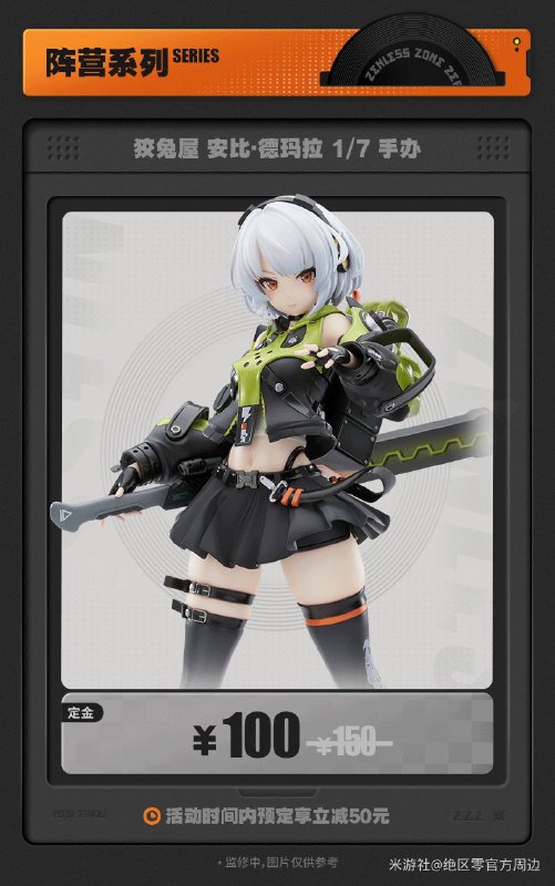 新品情报丨《绝区零》官方周边即将线上开售亲爱的绳匠，《绝区零》官方周边店铺即将正式开业！首期周边将于8月5日20：00在米游社「绝区零」商城、天猫「绝区零三Z官方旗舰店」同步开售！店铺开业庆典新品包含「立绘系列」立牌及徽章、「丽都系列」Ｑ版徽章及Q版指尖滑板挂件、「三明治香气的梦想系列」Ｑ版mini立牌、「调律系列」方形抱枕、「降噪系列」亚克力冰箱贴套组