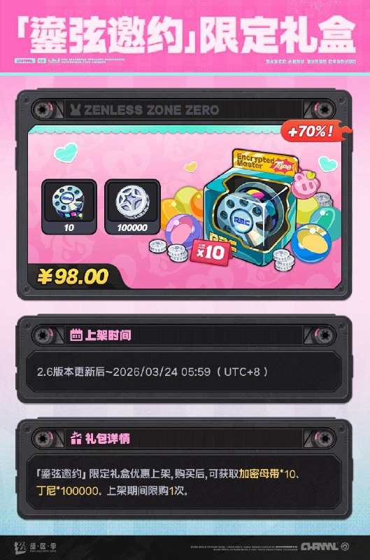 2.6版本「商城」上新说明亲爱的绳匠：2.6版本更新后，「商城」好物上新！一、「今日穿搭」代理人时装上新【时装[千夏 • 午后茶歇]】• 在售时间：永久• 折扣时间：2.6版本更新后~2.7版本结束• 时装价格：折扣期间时装售价为1350菲林底片，限时折扣结束后恢复为1680菲林底片，上架期间限购1次