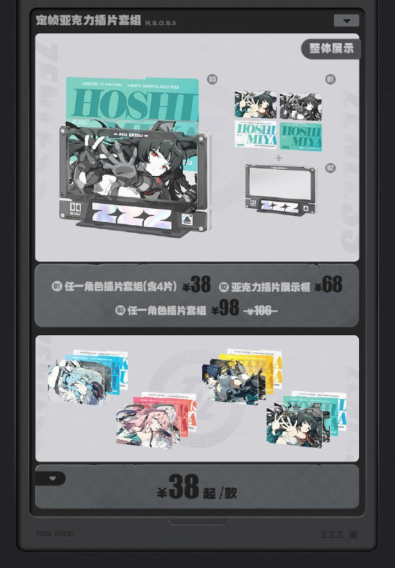 新品情报 | 艾莲手办预售开启 多款周边上新亲爱的绳匠，天猫「绝区零三Z官方旗舰店」、米游社「绝区零」商城将于1月17日20:00开启「星流霆击」周边上新活动！本次上新活动包含新品「急速电力系列」35W氮化镓邦布快充头&硅胶套、快充磁吸充电宝、弹簧快充数据线、36W氮化镓多功能灯光插座、「趴丝系列」邦布毛绒长条抱枕、「时光调频系列」亚克力万年历、「绝佳契合系列」mini徽章盲盒