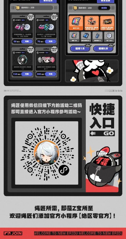 企业微信专属优惠券上线！绳匠们好！本次Z宝带来的，是全新上线的绝区零企业微信专属优惠券！一起来看看吧！source @ZZZ_Game企业微信专属优惠券上线！绳匠们好！本次Z宝带来的，是全新上线的绝区零企业微信专属优惠券！一起来看看吧！source @ZZZ_Game