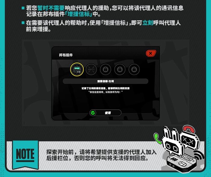 Fairy Library：零号空洞篇「哥哥，终于有机会合法调查零号空洞了！」「以防万一，记得联系好代理人作为后援随时准备